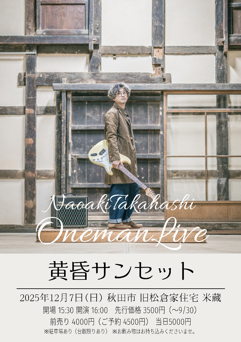 LIVE情報 - ＠なおポップ（@naopop）オフィシャルサイト