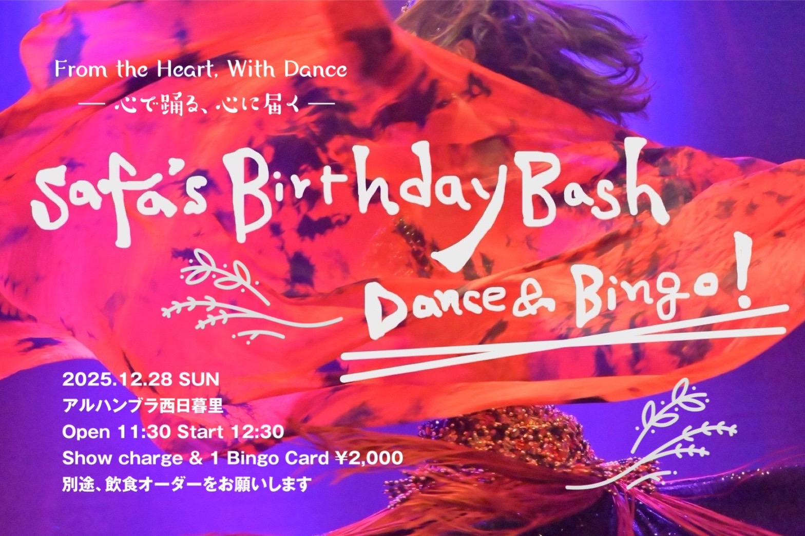 safa's Birthday Bash 予約開始♪