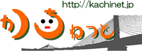 かちねっとのロゴイラスト