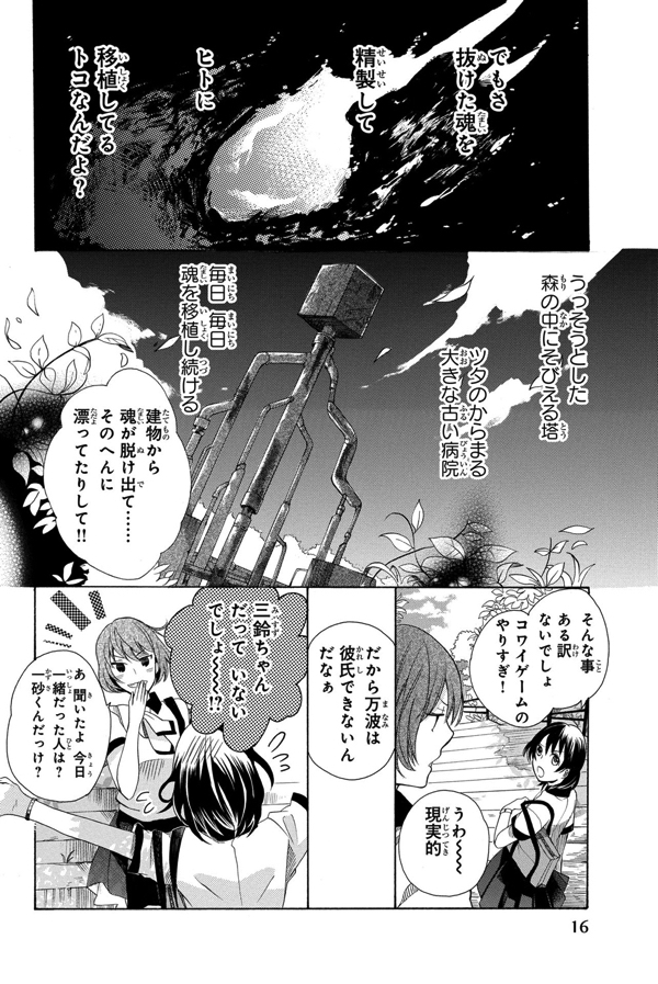 16 17ページ 漫画 人間でした 公式サイト 16 17ページ 漫画 人間でした 公式サイト