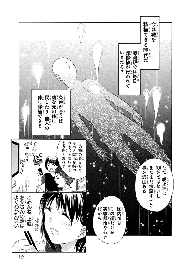 18 19ページ 漫画 人間でした 公式サイト 18 19ページ 漫画 人間でした 公式サイト