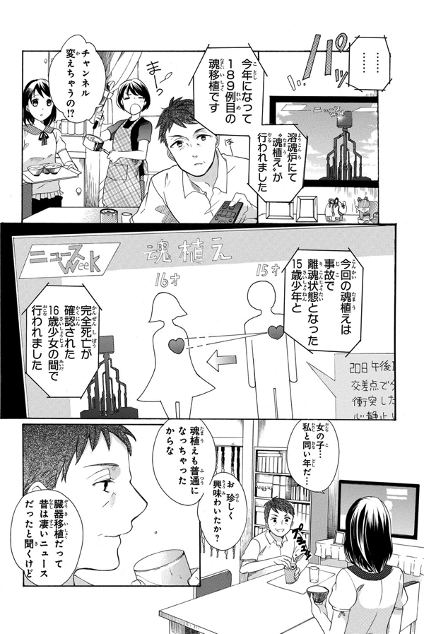 18 19ページ 漫画 人間でした 公式サイト 18 19ページ 漫画 人間でした 公式サイト