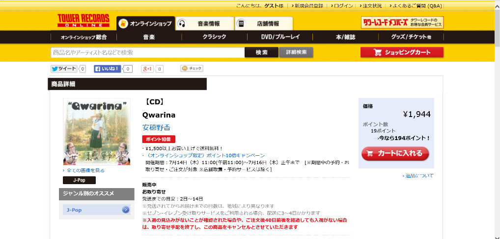 お笑い学概論〜時計じかけのあらびき団 FOR YOU〜