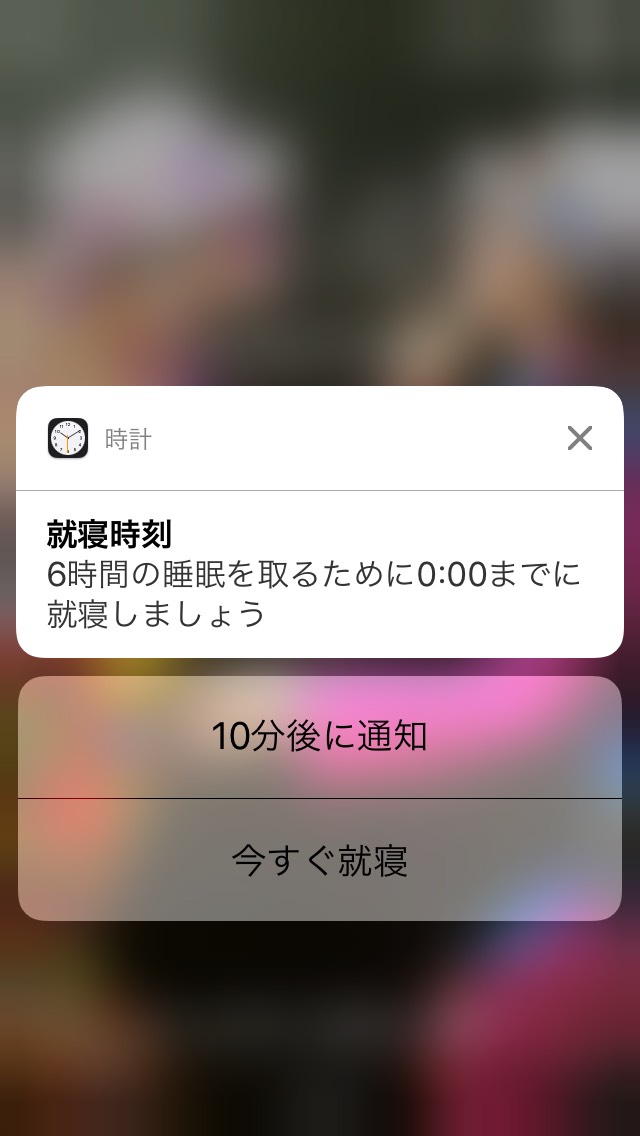 通知がきました。