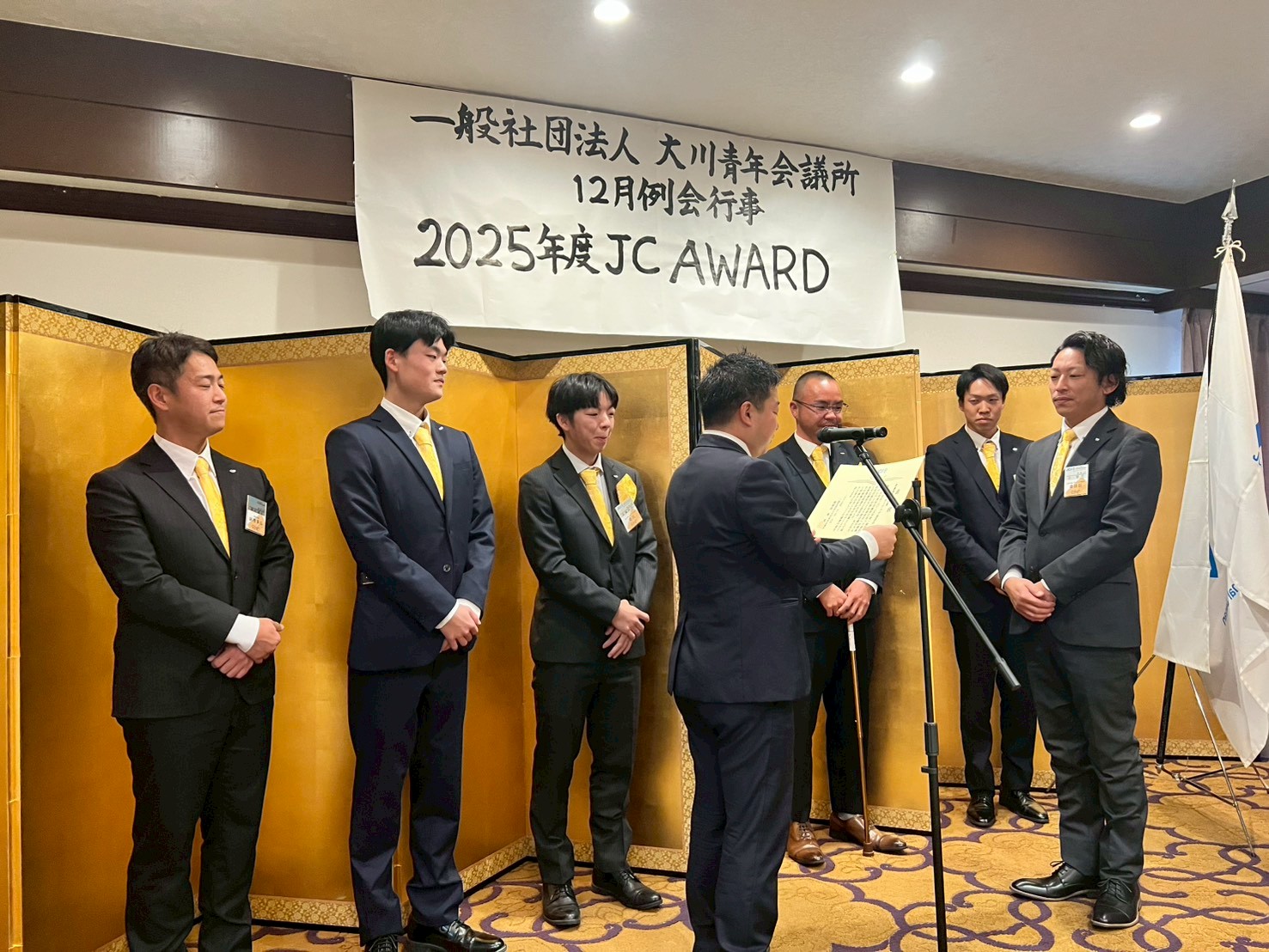 2025年度大川JC AWARD