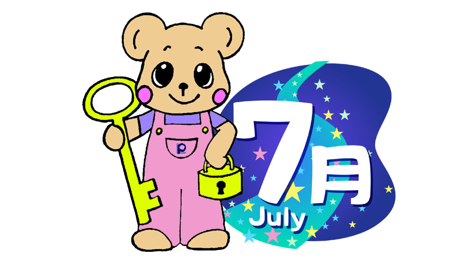2025年7月定休日のお知らせ