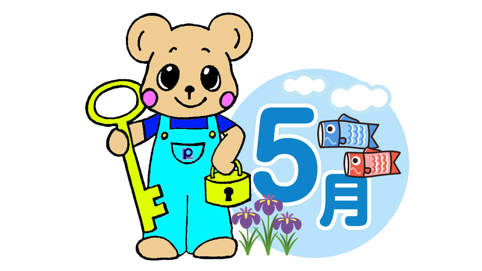2025年5月定休日のお知らせ