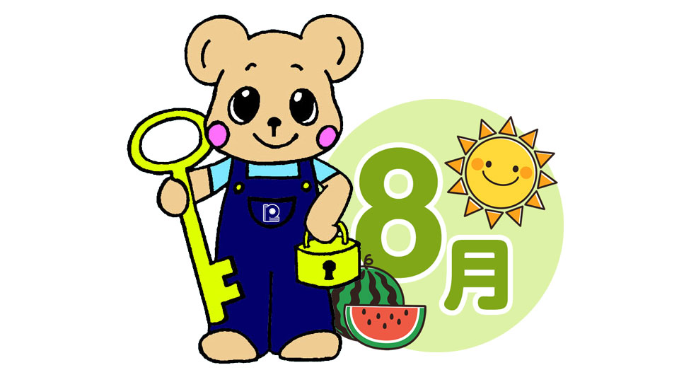 2026年8月定休日のお知らせ