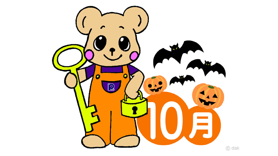 2024年10月定休日のお知らせ