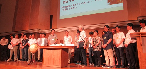 分科会 8月5日 日 6日 月 kyotorekkyo ページ