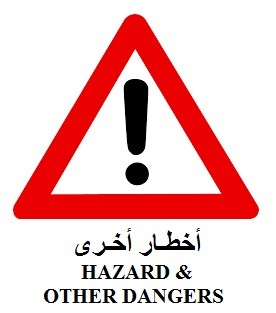إشارات المرور الدولية Abuhamza Driving School Website