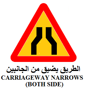 إشارات المرور الدولية Abuhamza Driving School Website
