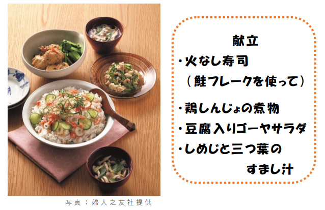 いつもの材料でおいしいごはん