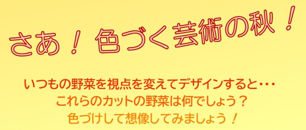 家事ごよみ - 10月