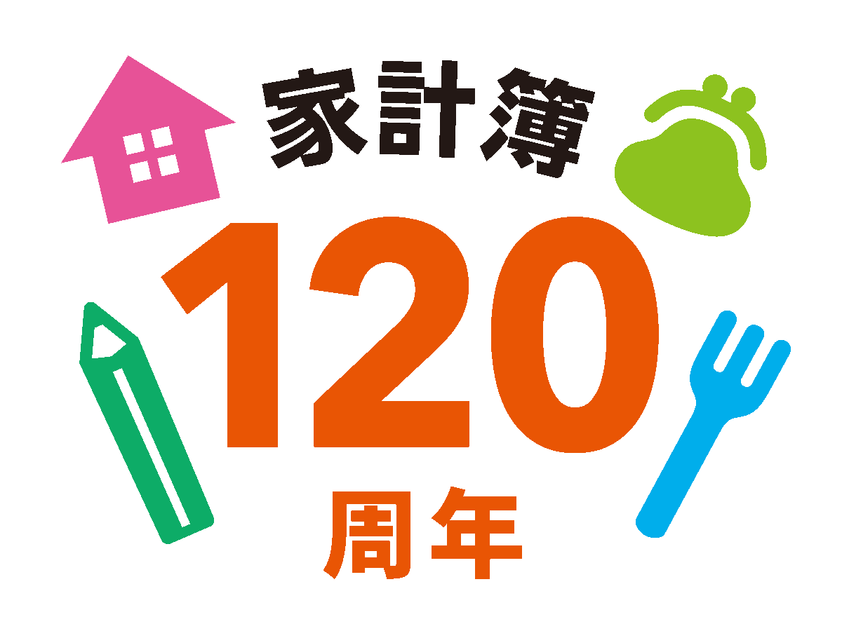 2024年度　家計簿つけ方勉強会　日程表