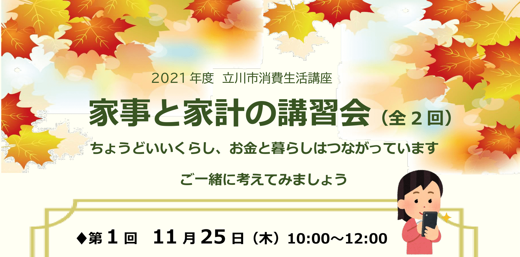 2021年度　家計簿で見えないお金もしっかり管理他