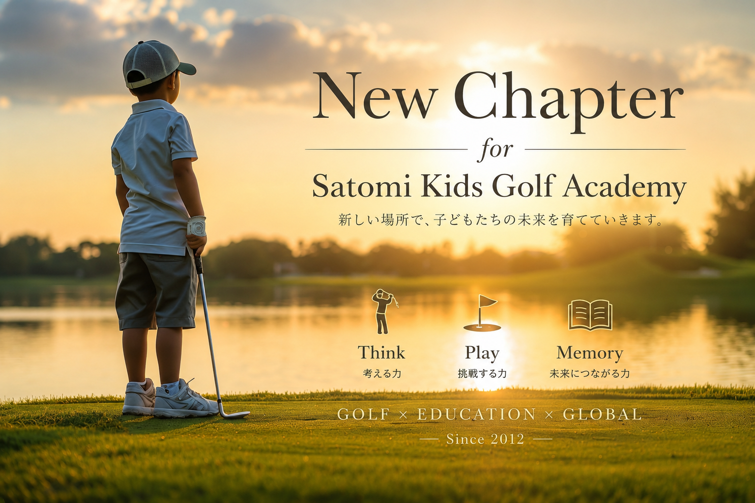 【移転のお知らせ】New Chapter for Satomi Kids Golf Academy