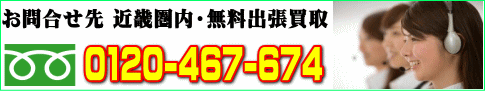 大阪アシストお問合せ先