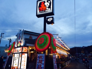 赤から白河店外観写真