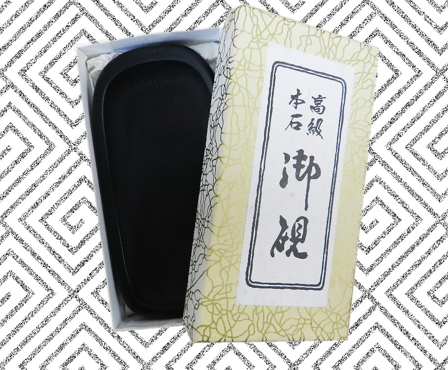 ≬ 硯 ≬ - 株式会社ゆうげん 内装工事、襖、障子張り替え ≬ 硯 ≬ - 株式会社ゆうげん 内装工事、襖、障子張り替え