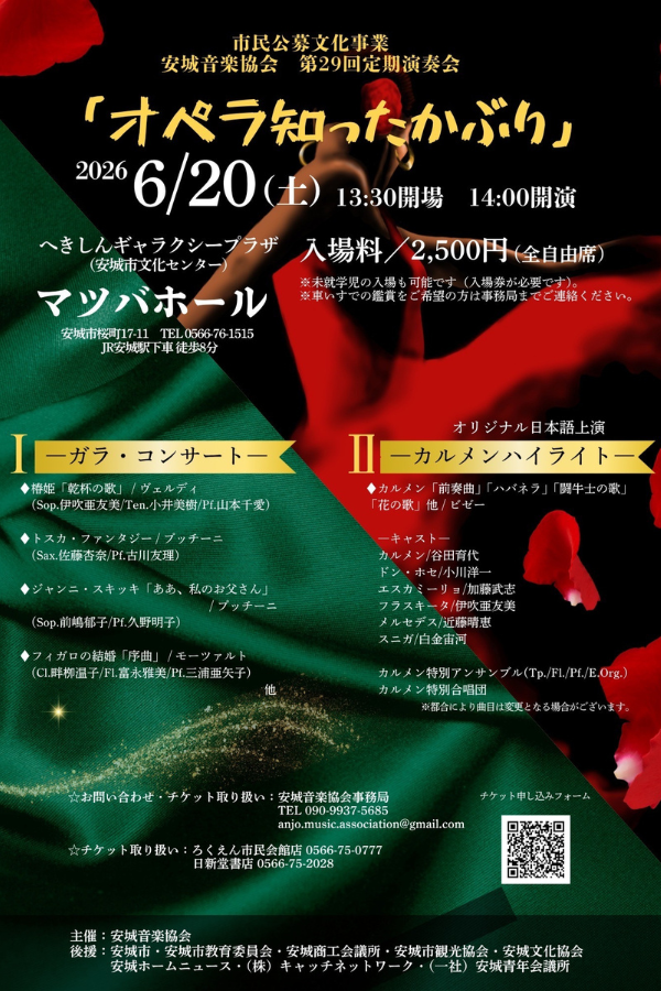 愛知県岡崎市のピアノ教室-yuri piano studio 演奏会 伴奏