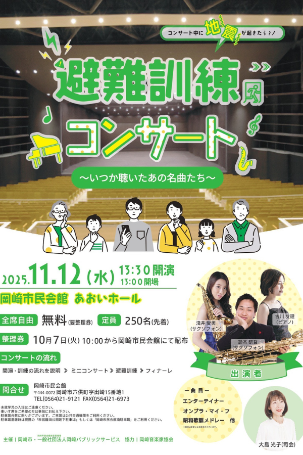 愛知県岡崎市のピアノ教室-yuri piano studio 演奏会 伴奏