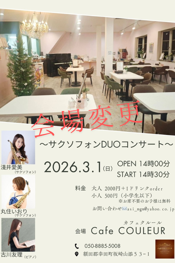 愛知県岡崎市のピアノ教室-yuri piano studio 演奏会 伴奏