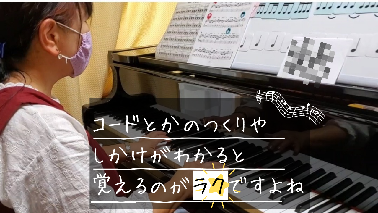 コードとかのしかけや作りがわかると覚えるのがラクですよね！
