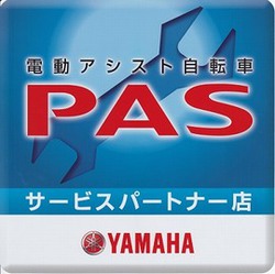 PASならお任せ　購入後も安心　サービスパートナー店
