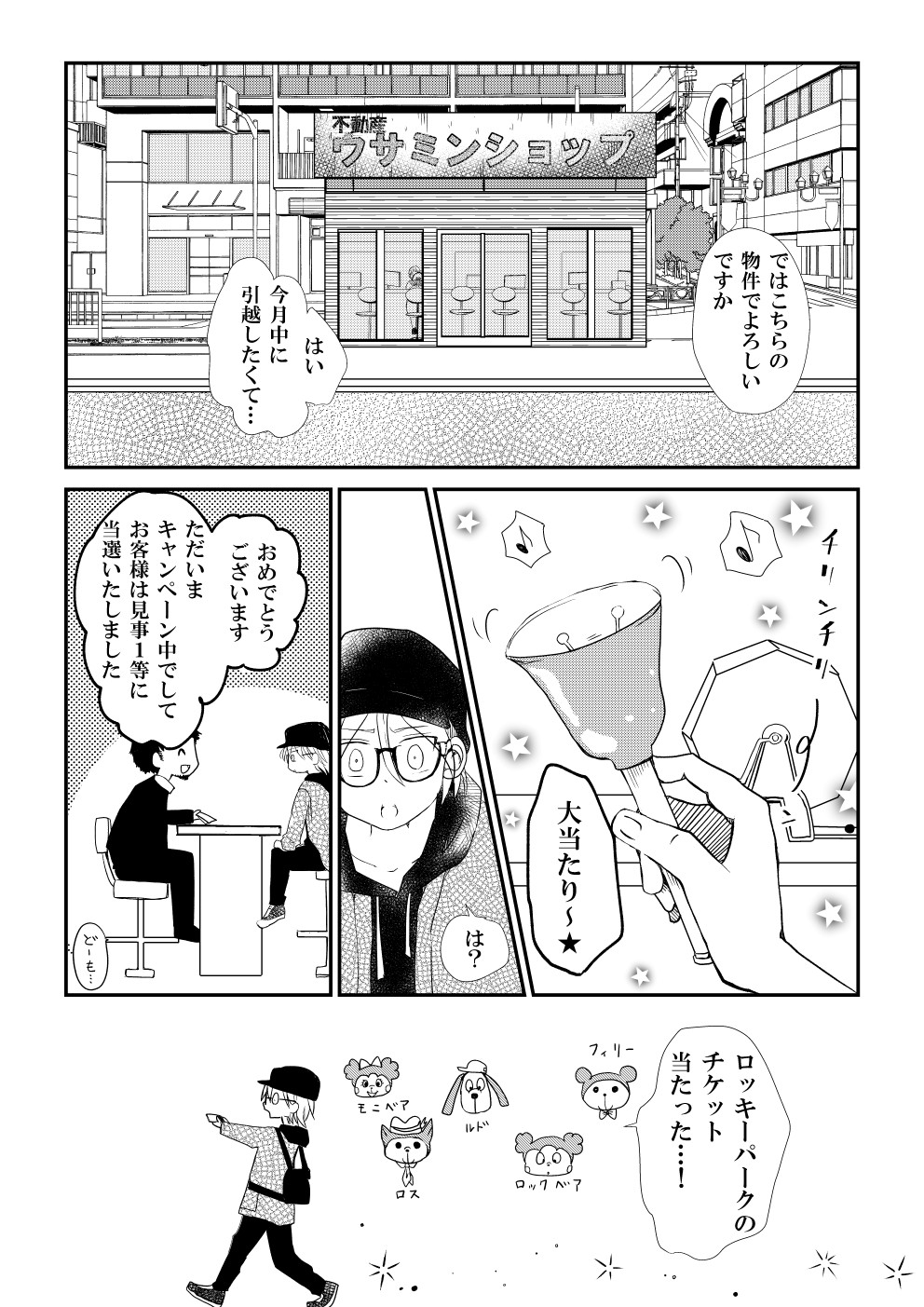 53話 9月29日 大海のpolkadock