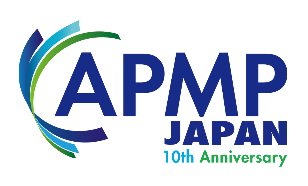 10周年記念APMP Japan Festaを終えて