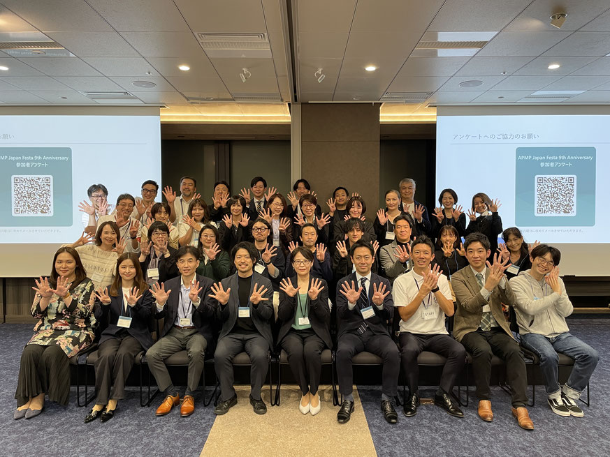 APMP日本支部 9周年イベント 大盛況でした
