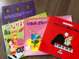 札幌市白石区ピアノ教室松下恭子音楽教室のピアノコースの主な導入教材です。