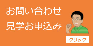 進学校の落ちこぼれだった僕が勉強する習慣を教えます。ビリボーイ、ビリギャルおまかせください。劣等生だった僕がとことんコミュニケーションして、勉強嫌いなあなたの子供のやる気スイッチオン。最大で週に4日通えて、安心の定額制。岐南町の塾ですが、岐阜市、笠松町、各務原市、各務原市川島からも通えます。