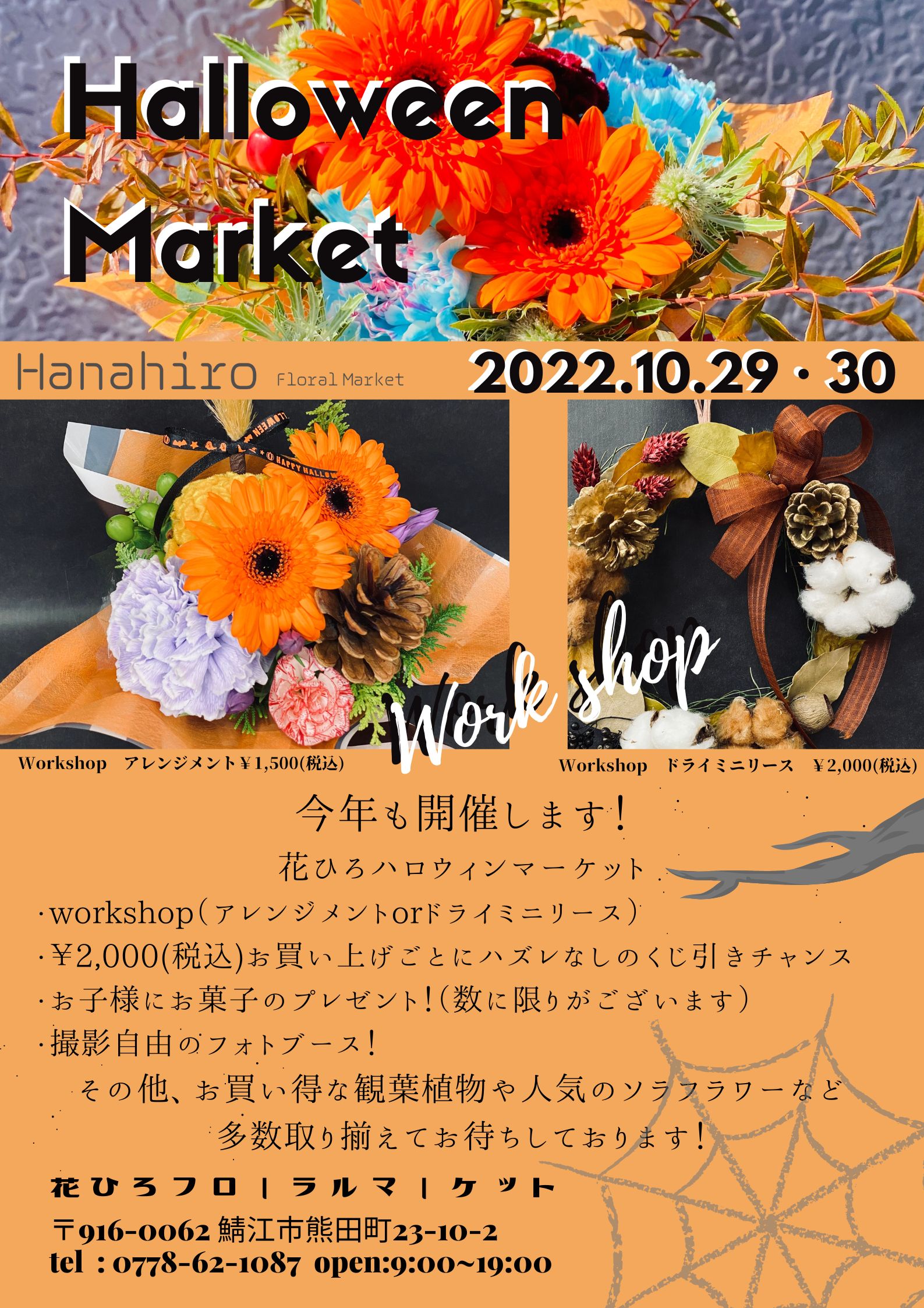 ウェディング フォトブース フラワーリース