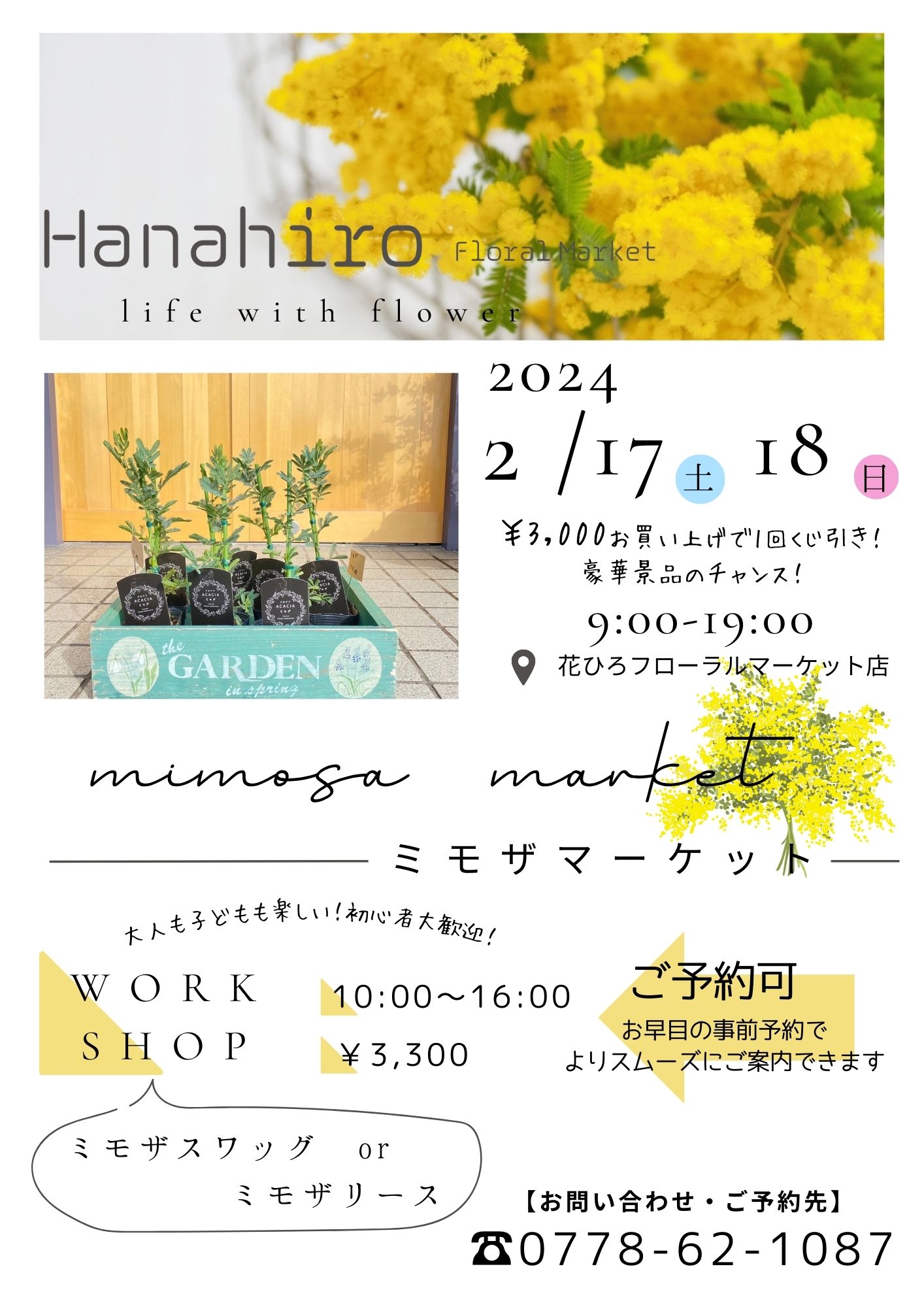 2024年も人気の【ミモザマーケット】開催します - Flower&Plants