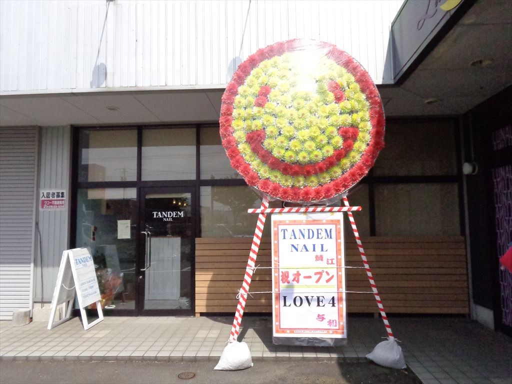 花ひろの新作お祝い花輪 スマイル 可愛くて大人気です Flower Plants花ひろ 花ひろの新作お祝い花輪 スマイル 可愛くて大人気です Flower Plants花ひろ