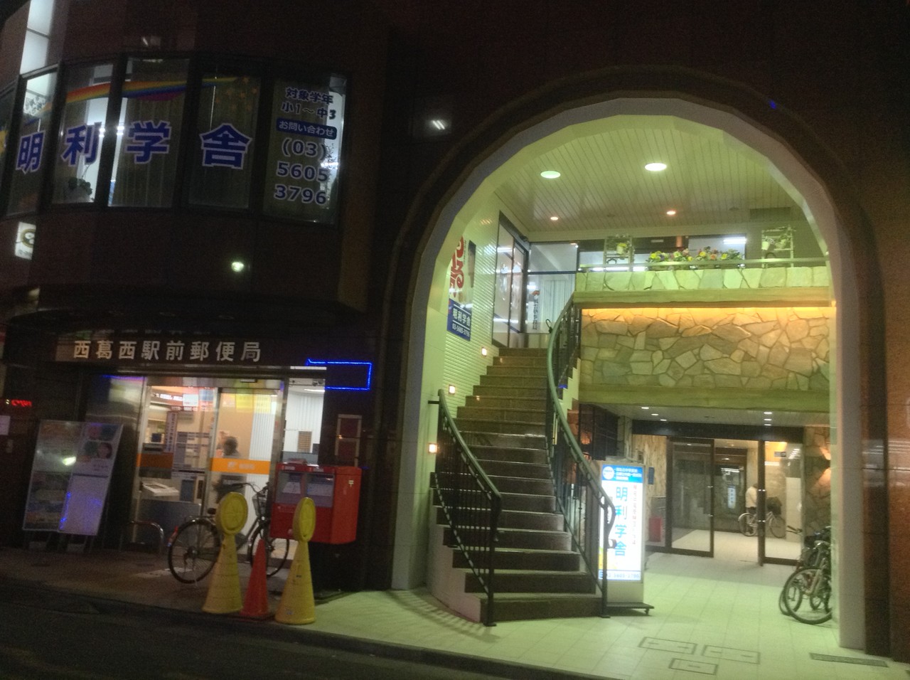 明利学舎中学部 江東区塾 江戸川区西葛西地域の高校受験実積no1 明利学舎中学部 江戸川区西葛西地域の高校受験 実積no1へようこそ 明利学舎中学部 江東区塾 江戸川区西葛西地域の高校受験実積no1 明利学舎中学部 江戸川区西葛西地域の高校受験 実積no1へようこそ