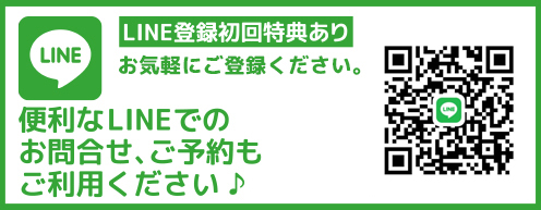リラクゼーションサロンきずな