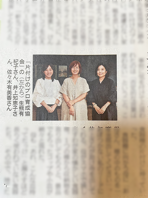 産経新聞朝刊に掲載いただきました