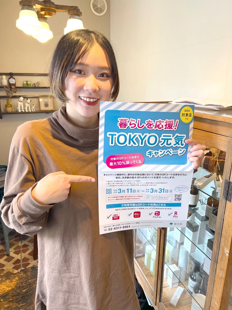 TOKYO元気キャンペーンが始まります！