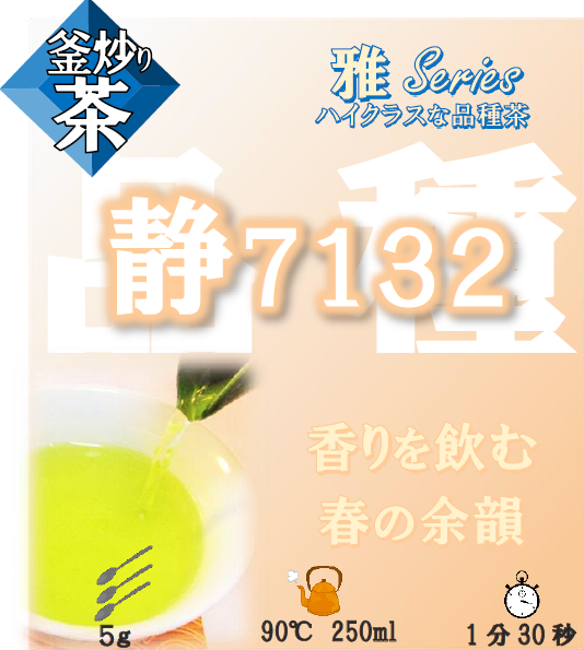 通*茶様 柚彦作【幸せ】 oldnew1-3.jpg?fitin=720:720