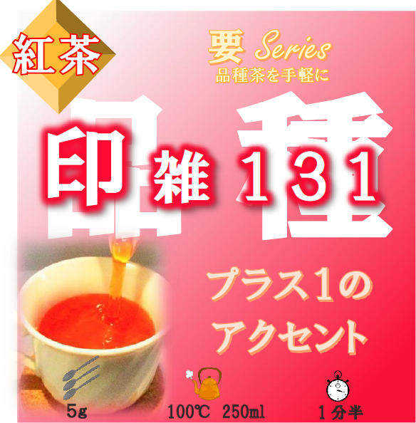 普通煎茶 - 品種のお茶専門店 心向樹 日本茶 品種茶 通販 web