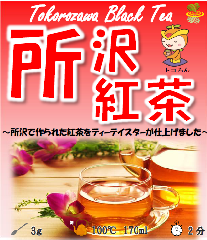 合組茶／複数品種のブレンド茶 - 品種のお茶専門店 心向樹 日本