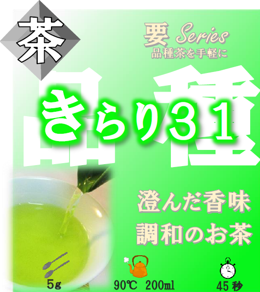 緑茶　331 緑茶 331 aybd83jptw_0.jpg?v=1686514668