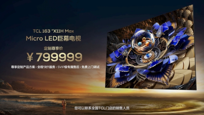 799,999元の破格的な価格で発売された中国TCLの163インチX11H MaxマイクロLED TV (出典：TCL)