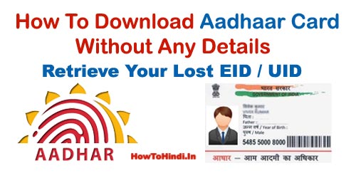 Aadhhar card download