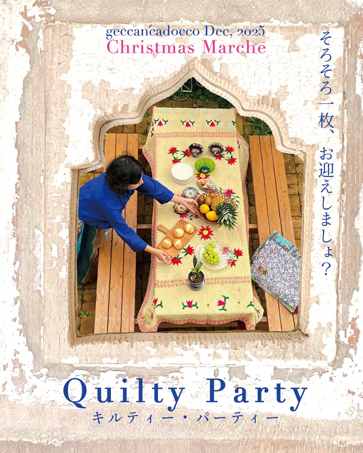 SCHEDULE / ARCHIVE - ギャラリーカドッコ 西荻窪の街角の小さな