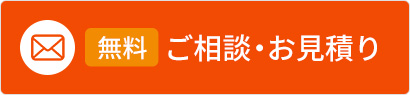 八王子市解体工事安いご相談・お見積り無料