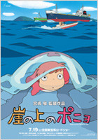 Gaké no Ué no Ponyo